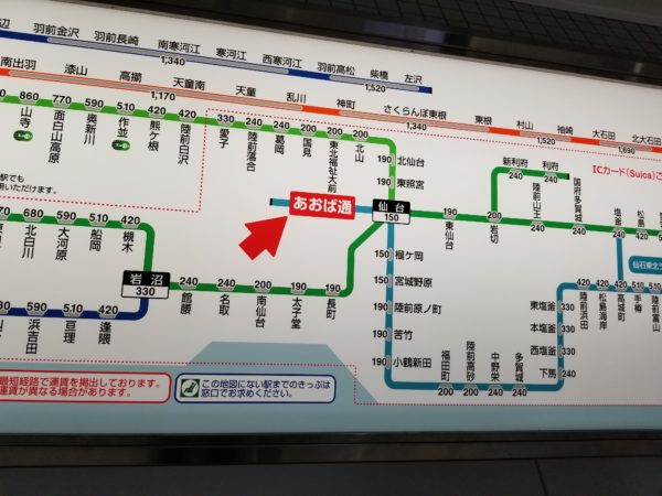 仙台駅から仙石線で1駅 あおば通駅はクリスロード商店街が近い とんとんエクスプレス