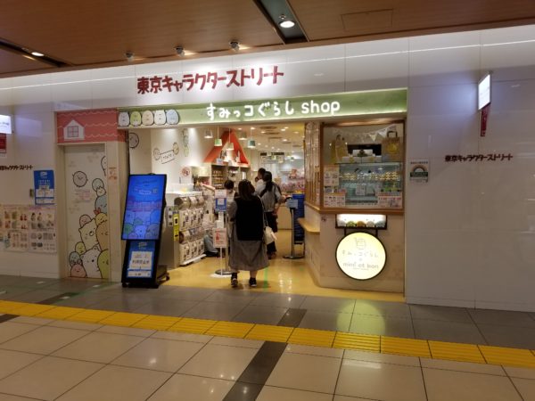 東京メトロ大手町駅での改札外乗換時間で東京キャラクターストリートを楽しむ過酷旅 追加運賃なし